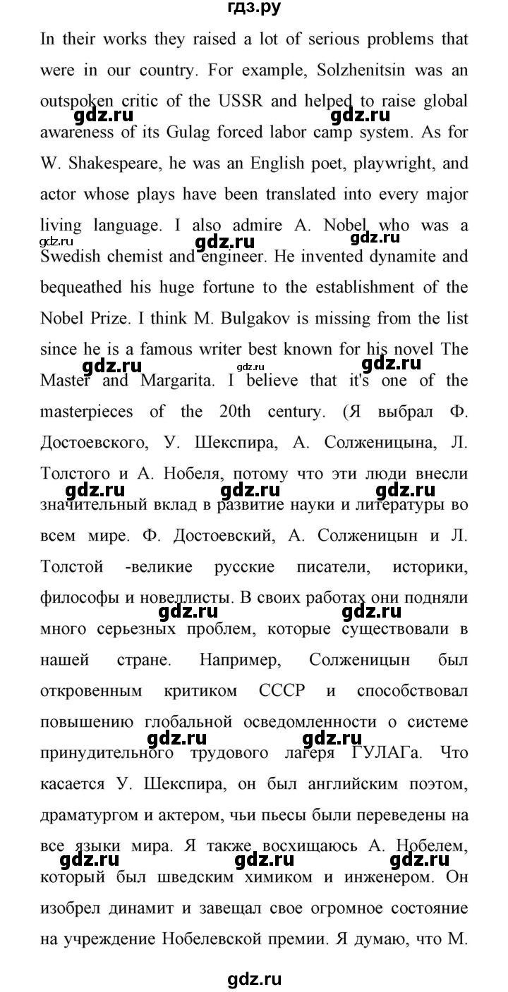 ГДЗ по английскому языку 11 класс Биболетова Enjoy English  страница - 36, Решебник 2017