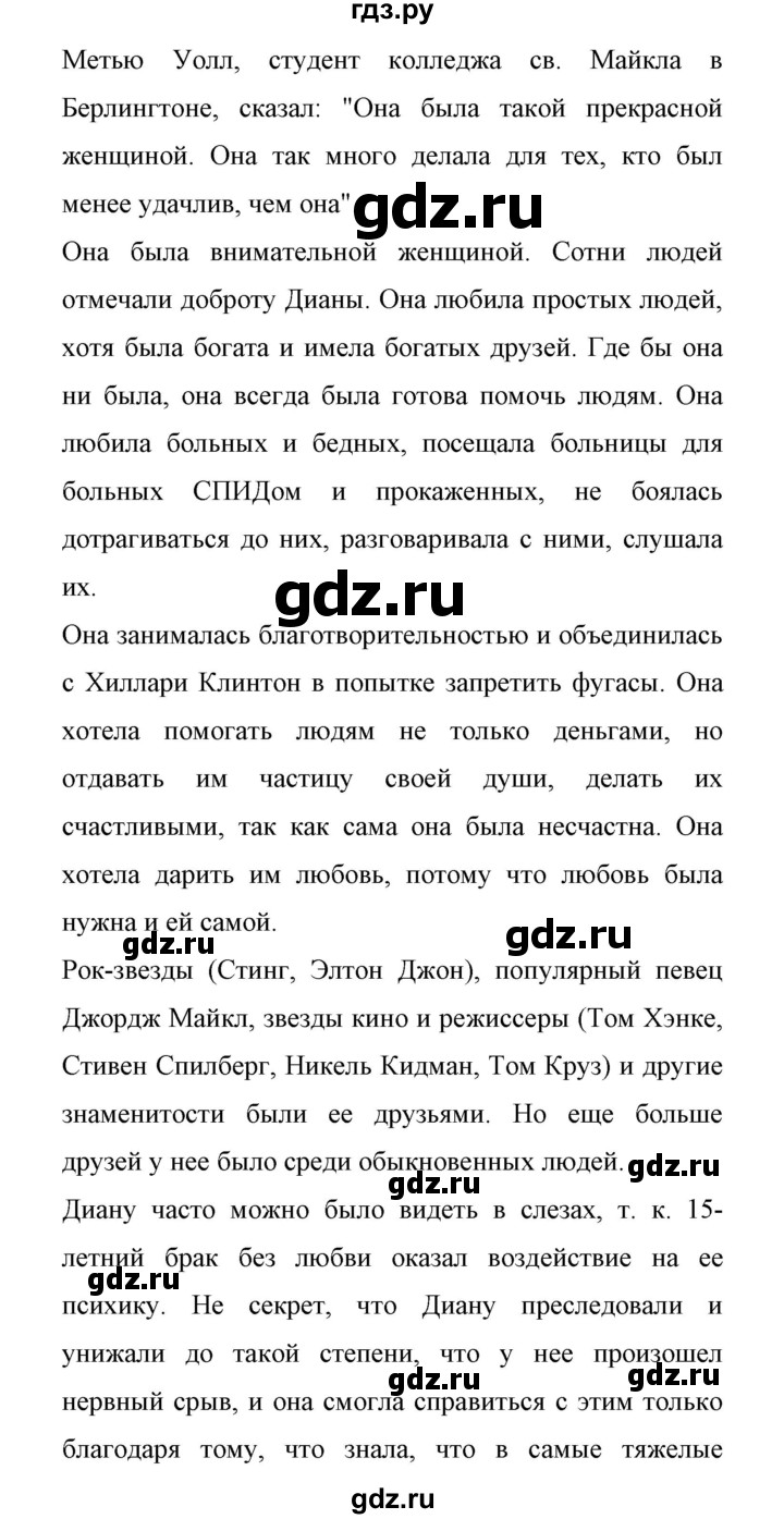 ГДЗ по английскому языку 11 класс Биболетова Enjoy English  страница - 37, Решебник 2017