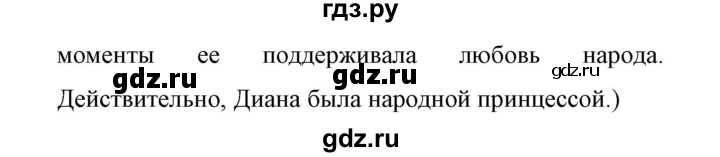 ГДЗ по английскому языку 11 класс Биболетова Enjoy English  страница - 37, Решебник 2017