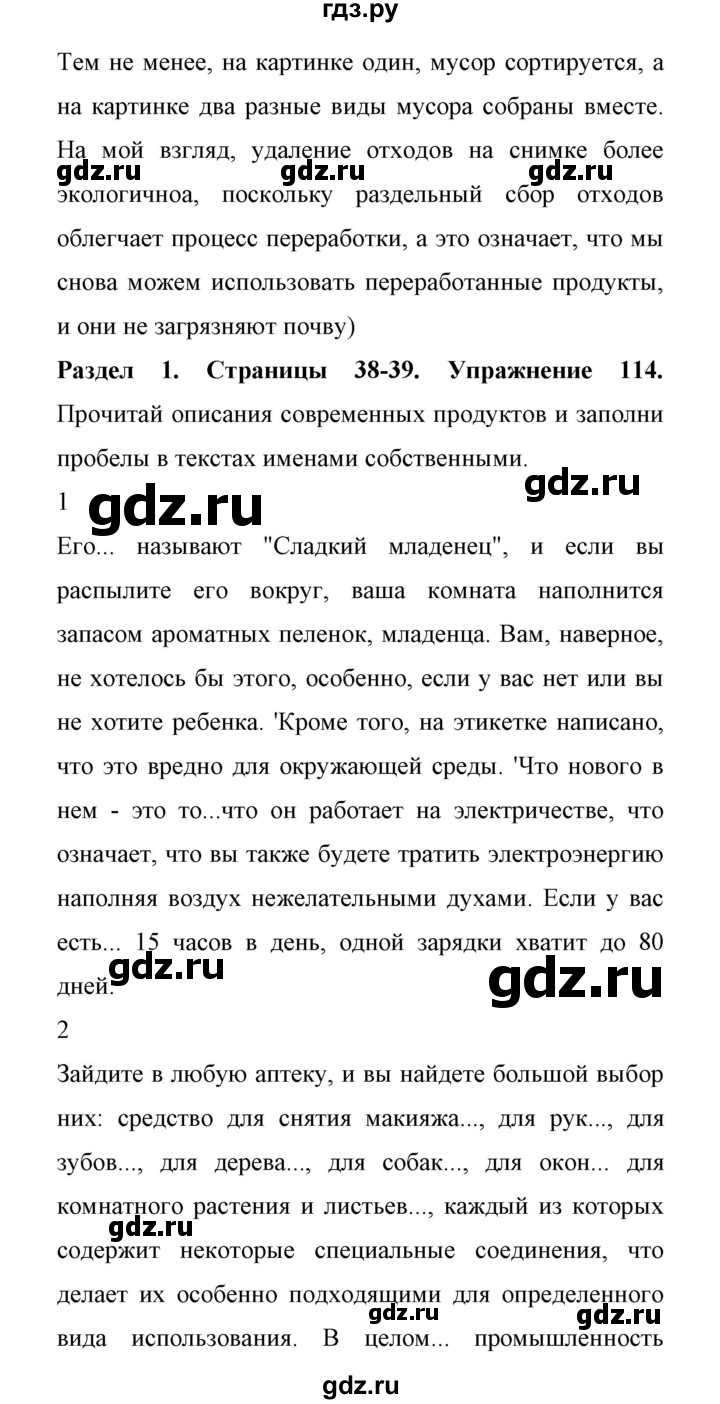 ГДЗ по английскому языку 11 класс Биболетова Enjoy English  страница - 38, Решебник 2017