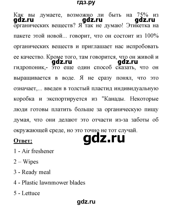 ГДЗ по английскому языку 11 класс Биболетова Enjoy English  страница - 38, Решебник 2017