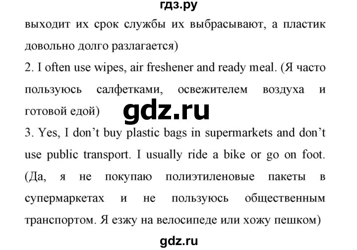 ГДЗ по английскому языку 11 класс Биболетова Enjoy English  страница - 39, Решебник 2017