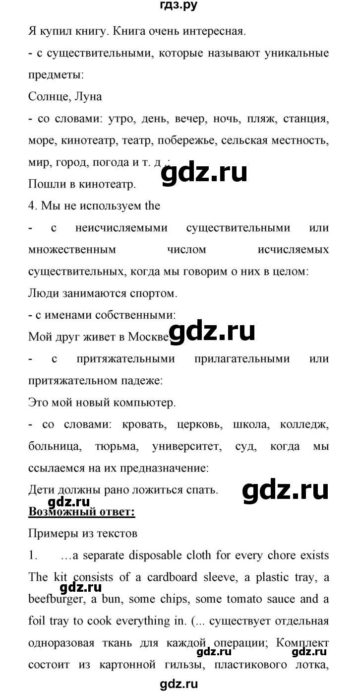 ГДЗ по английскому языку 11 класс Биболетова Enjoy English  страница - 40, Решебник 2017