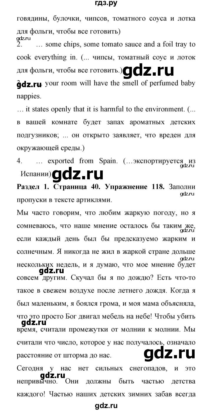 ГДЗ по английскому языку 11 класс Биболетова Enjoy English  страница - 40, Решебник 2017