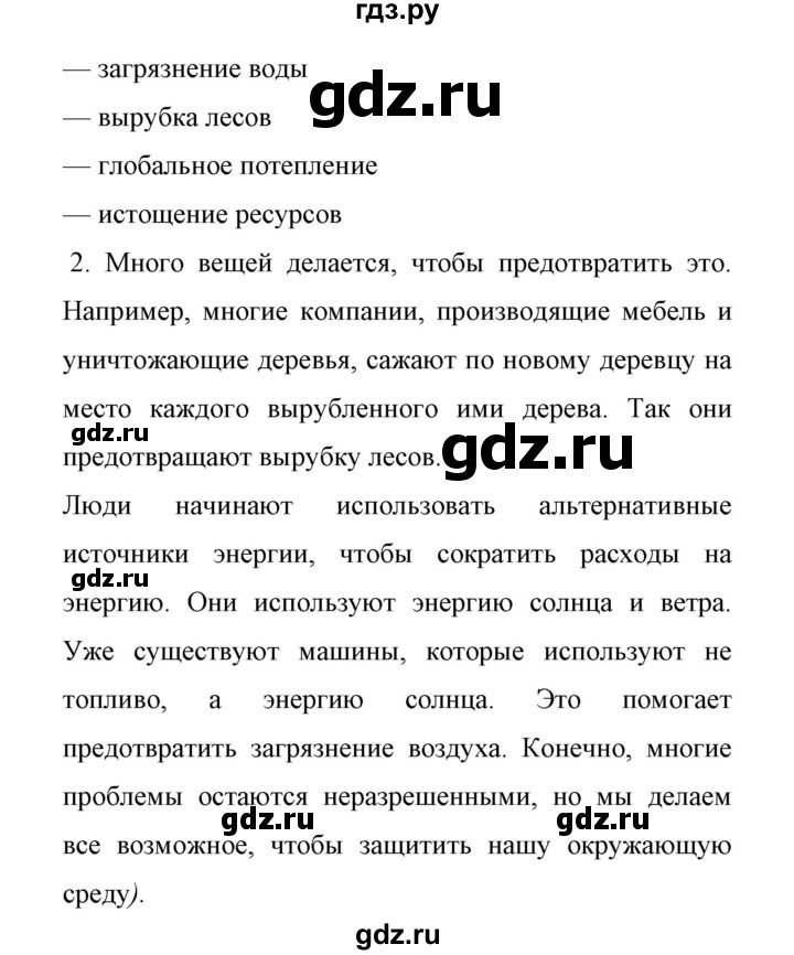 ГДЗ по английскому языку 11 класс Биболетова Enjoy English  страница - 40, Решебник 2017