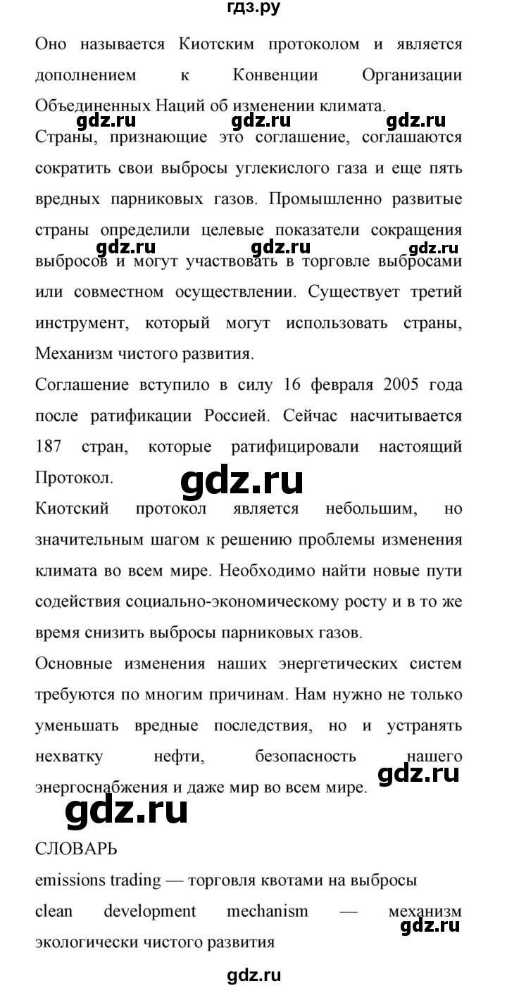 ГДЗ по английскому языку 11 класс Биболетова Enjoy English  страница - 41, Решебник 2017