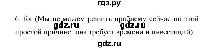 ГДЗ по английскому языку 11 класс Биболетова Enjoy English  страница - 41, Решебник 2017