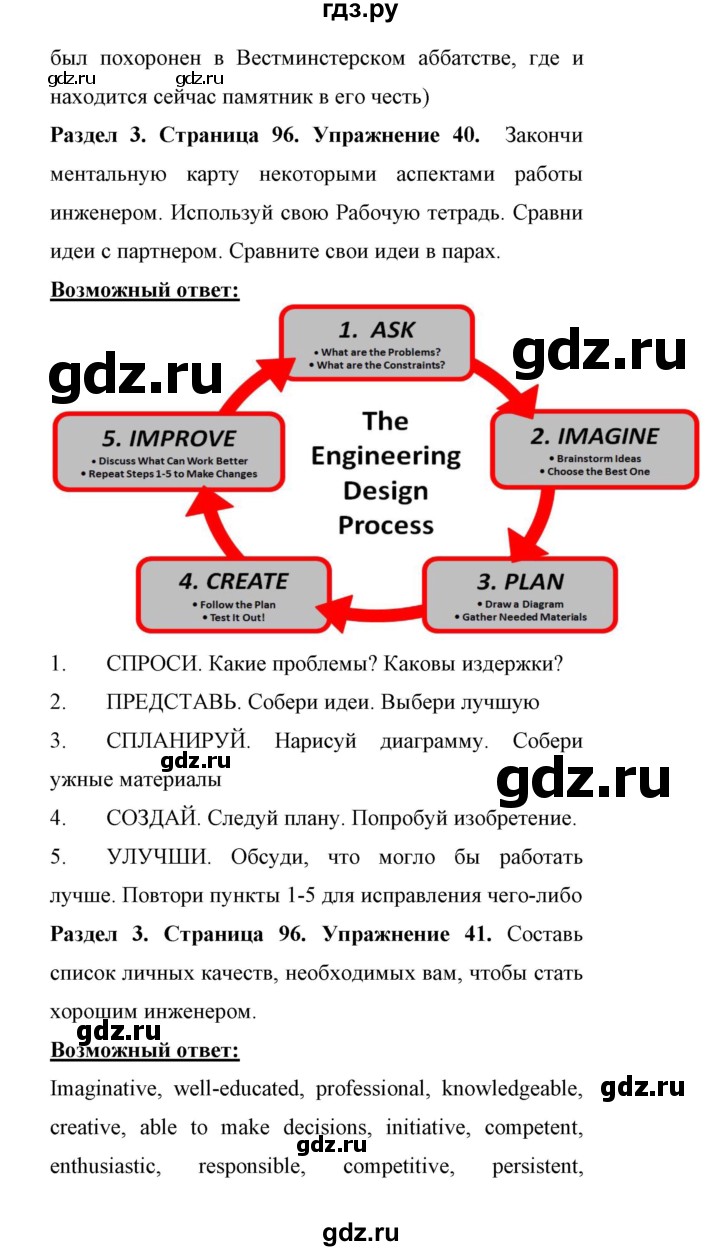 ГДЗ по английскому языку 11 класс Биболетова Enjoy English  страница - 41, Решебник 2017