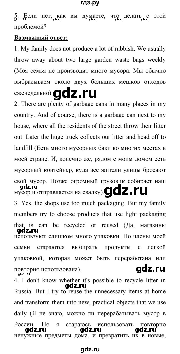 ГДЗ по английскому языку 11 класс Биболетова Enjoy English  страница - 42, Решебник 2017