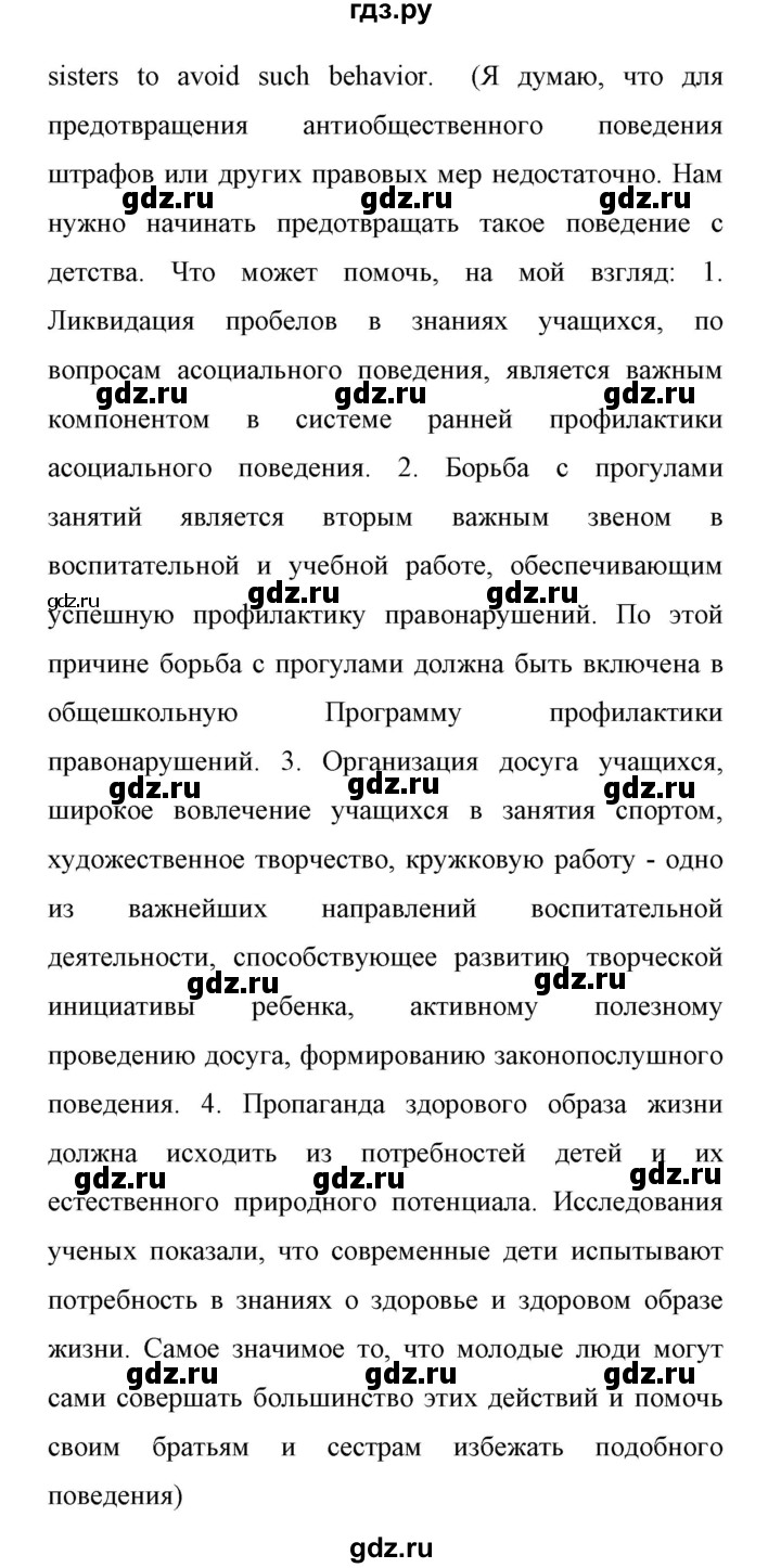 ГДЗ по английскому языку 11 класс Биболетова Enjoy English  страница - 43, Решебник 2017