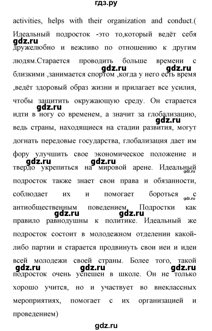 ГДЗ по английскому языку 11 класс Биболетова Enjoy English  страница - 44, Решебник 2017