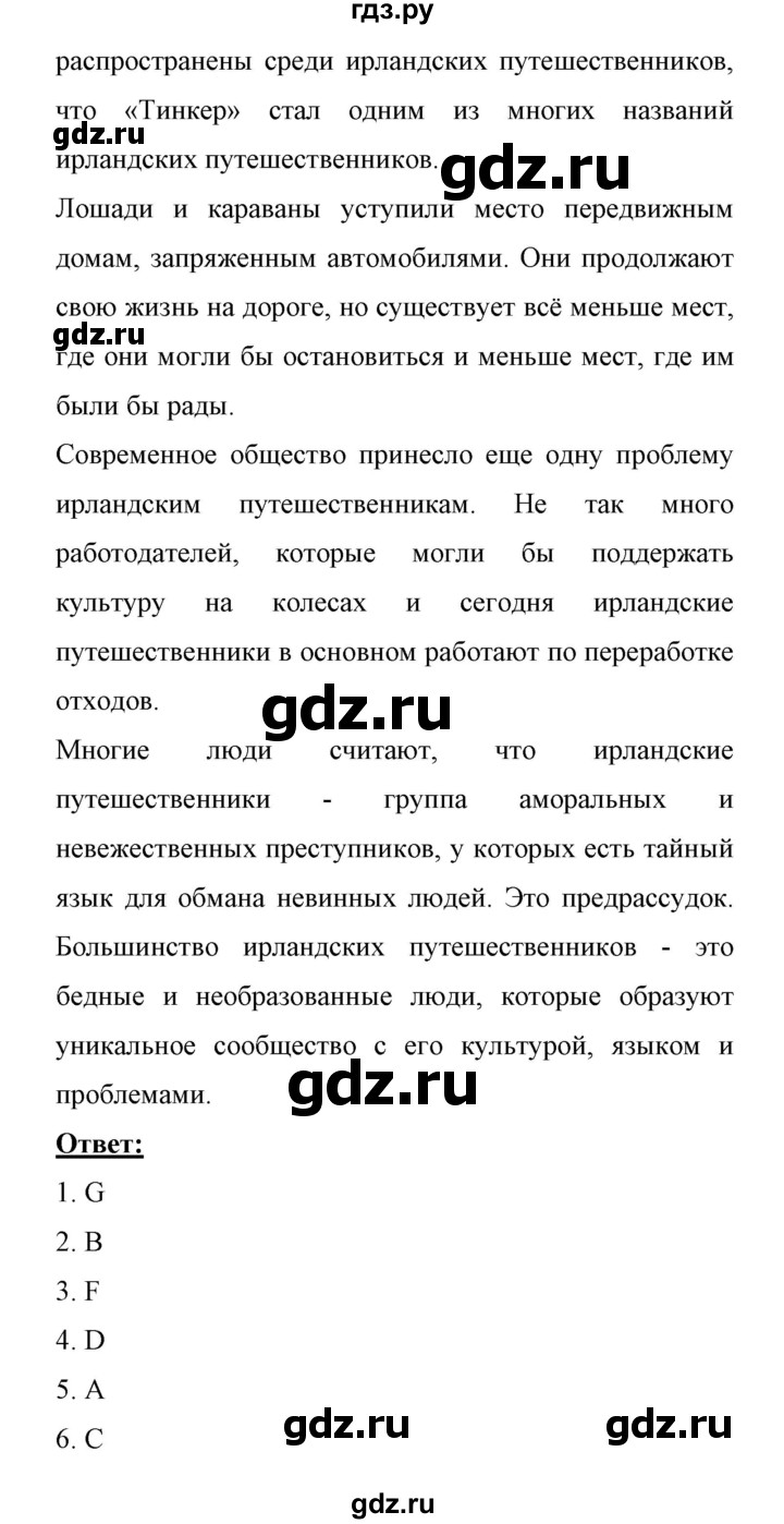 ГДЗ по английскому языку 11 класс Биболетова Enjoy English  страница - 45, Решебник 2017