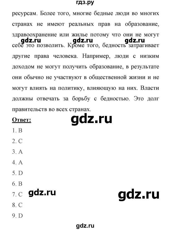 ГДЗ по английскому языку 11 класс Биболетова Enjoy English  страница - 46, Решебник 2017