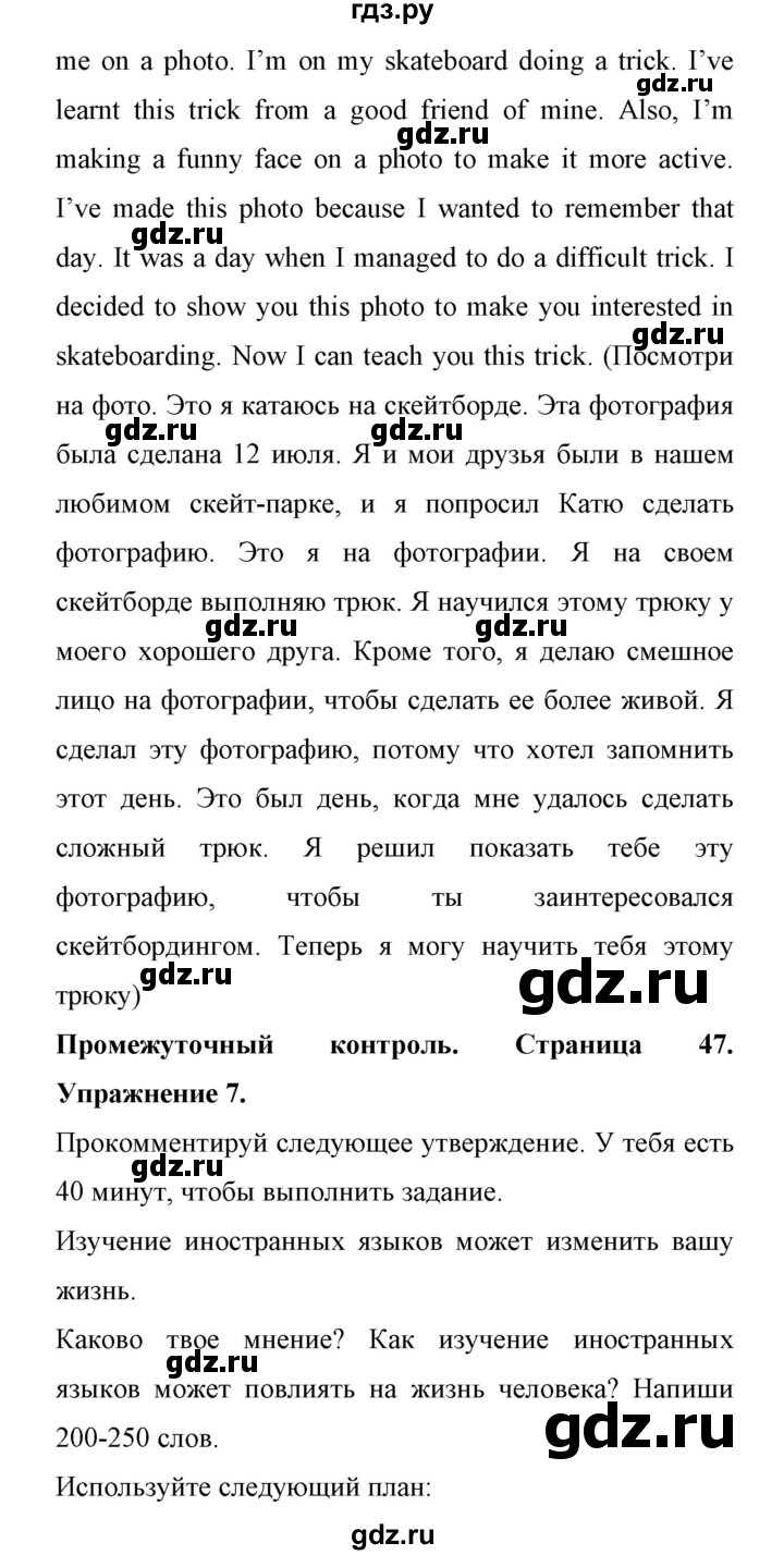 ГДЗ по английскому языку 11 класс Биболетова Enjoy English  страница - 47, Решебник 2017