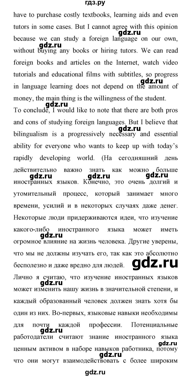 ГДЗ по английскому языку 11 класс Биболетова Enjoy English  страница - 47, Решебник 2017