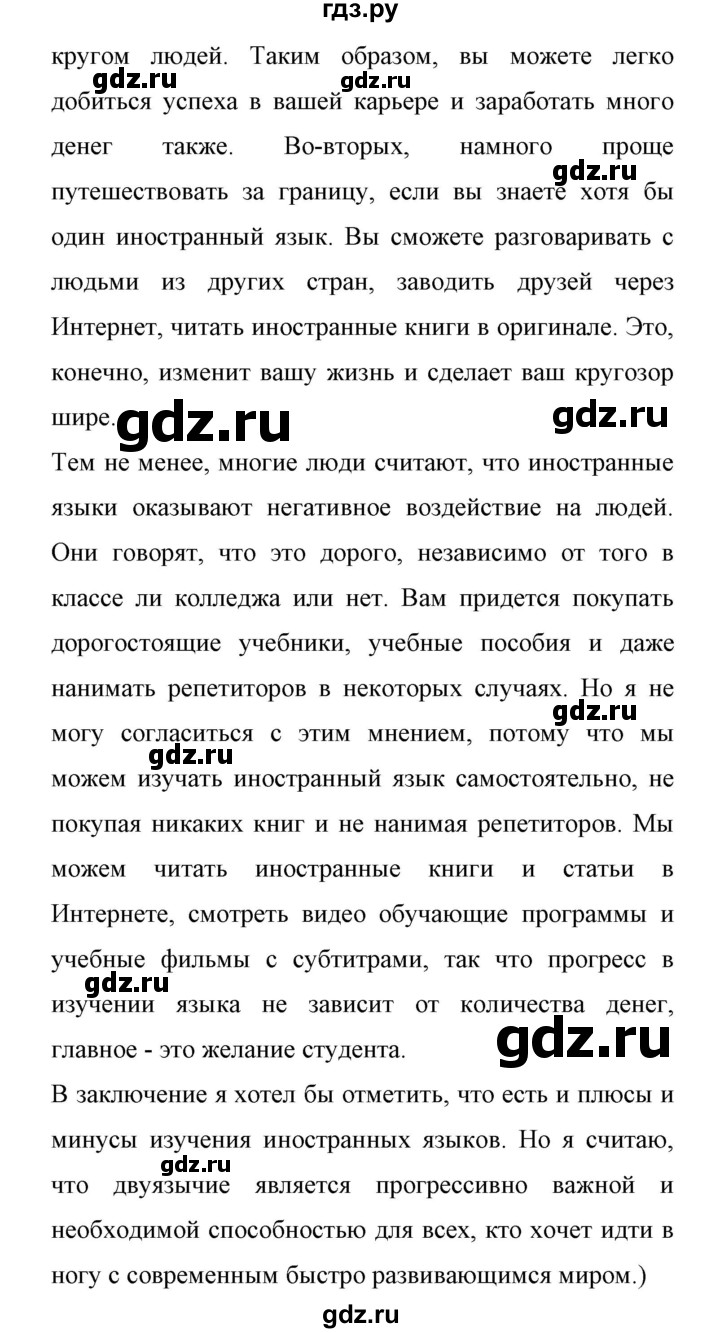 ГДЗ по английскому языку 11 класс Биболетова Enjoy English  страница - 47, Решебник 2017