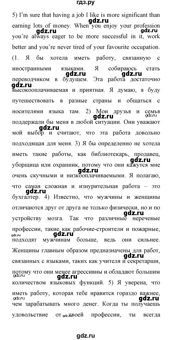 ГДЗ по английскому языку 11 класс Биболетова Enjoy English  страница - 49, Решебник 2017