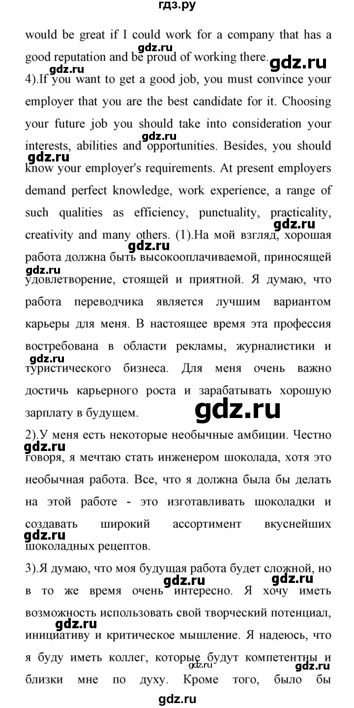 ГДЗ по английскому языку 11 класс Биболетова Enjoy English  страница - 50, Решебник 2017