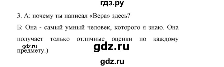 ГДЗ по английскому языку 11 класс Биболетова Enjoy English  страница - 50, Решебник 2017