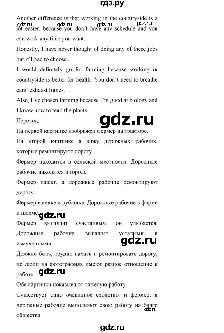 ГДЗ по английскому языку 11 класс Биболетова Enjoy English  страница - 51, Решебник 2017