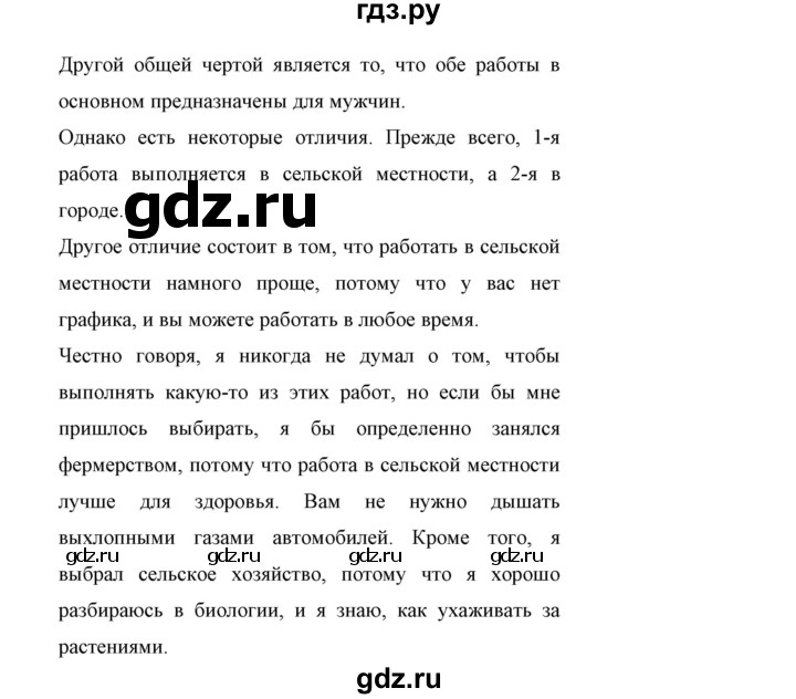 ГДЗ по английскому языку 11 класс Биболетова Enjoy English  страница - 51, Решебник 2017