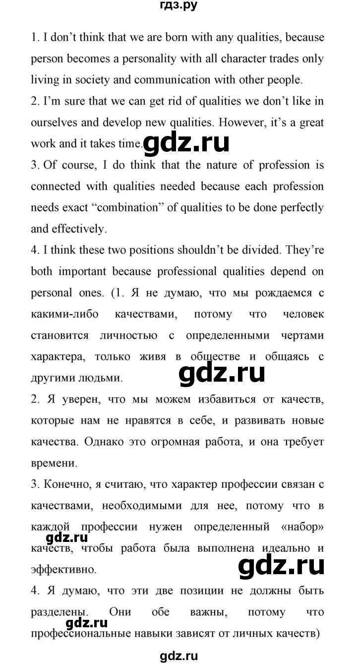 ГДЗ по английскому языку 11 класс Биболетова Enjoy English  страница - 52, Решебник 2017