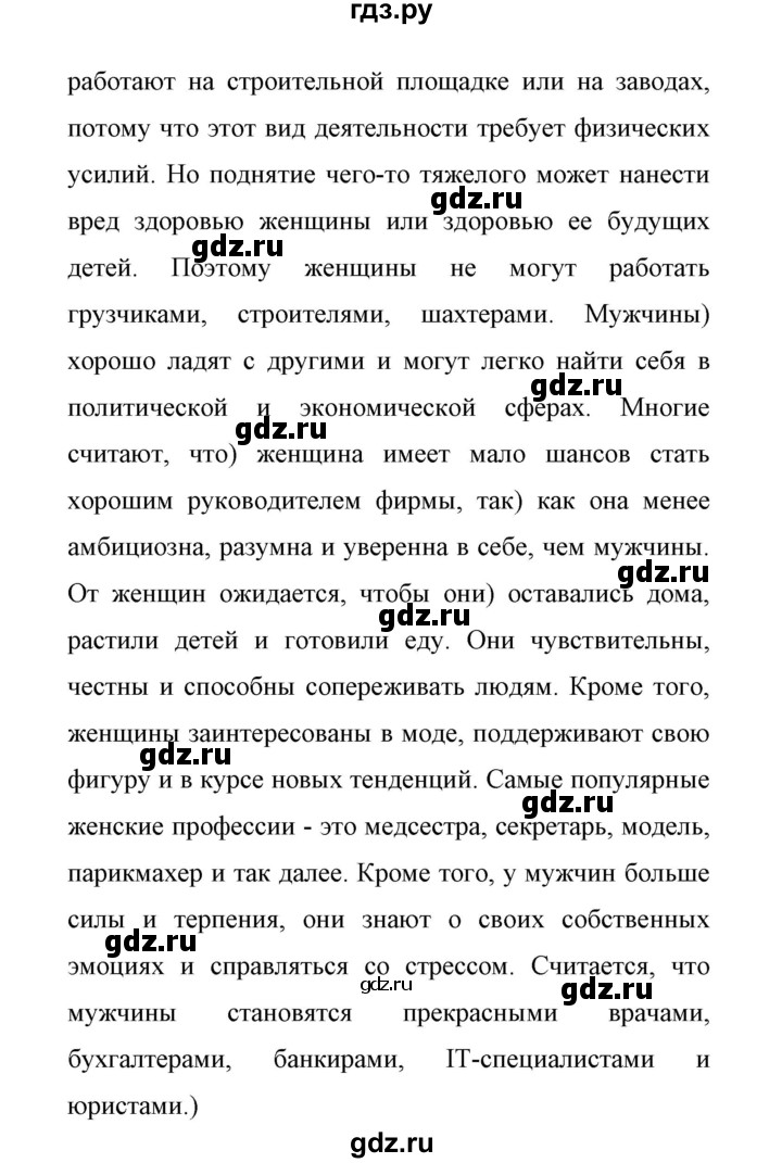 ГДЗ по английскому языку 11 класс Биболетова Enjoy English  страница - 52, Решебник 2017