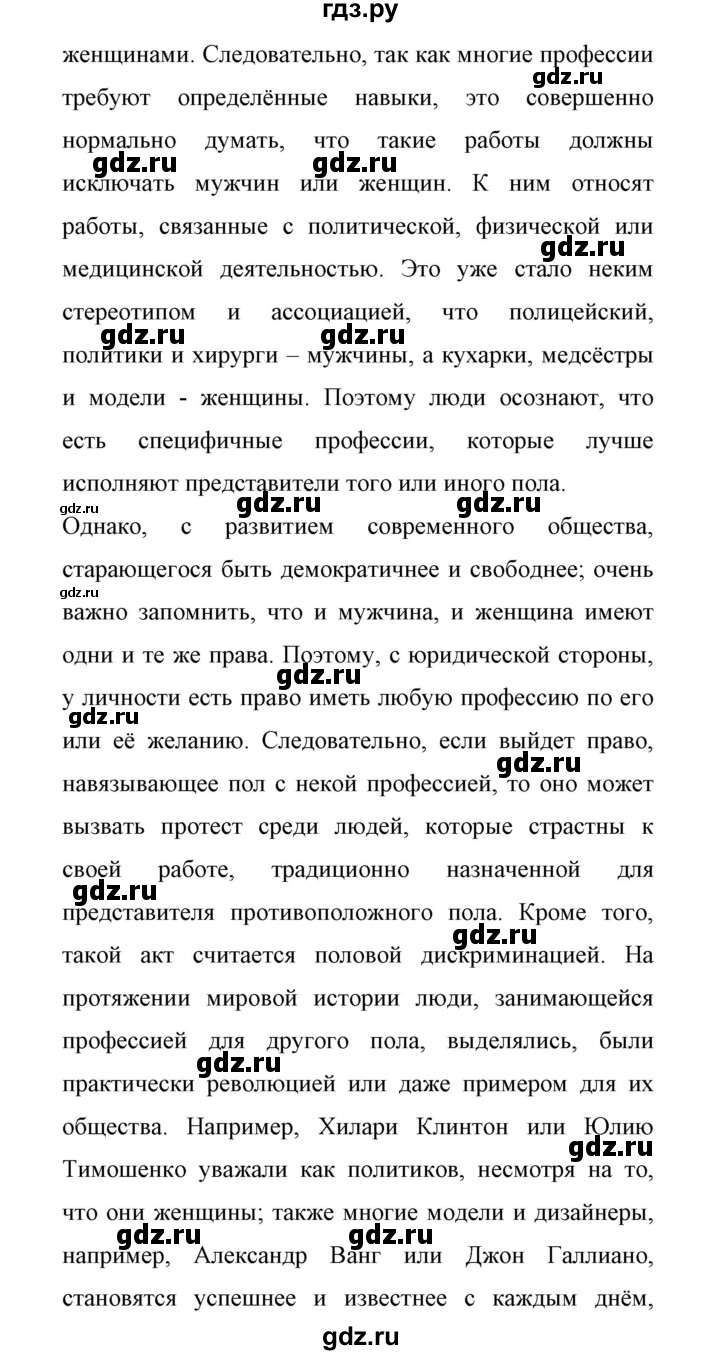 ГДЗ по английскому языку 11 класс Биболетова Enjoy English  страница - 53, Решебник 2017