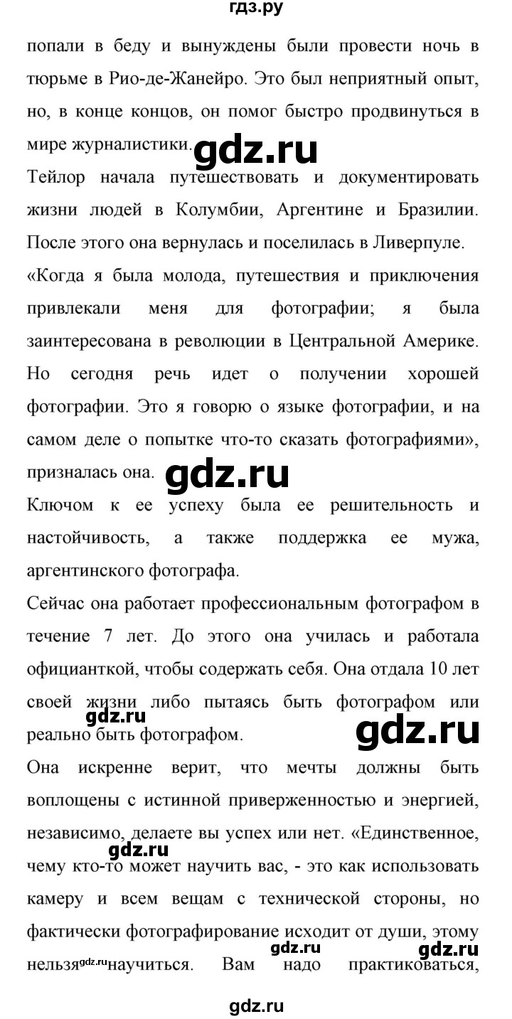 ГДЗ по английскому языку 11 класс Биболетова Enjoy English  страница - 54, Решебник 2017