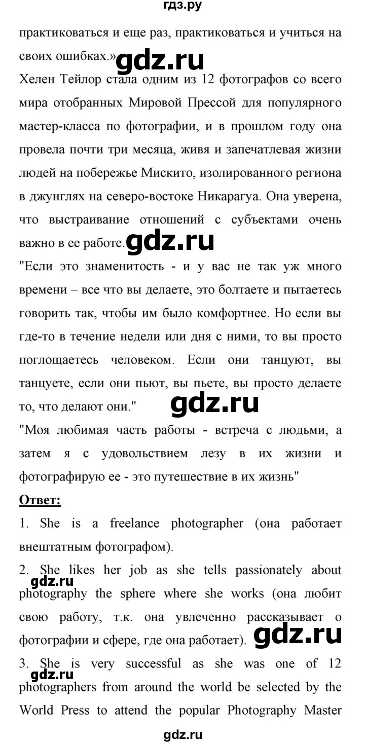 ГДЗ по английскому языку 11 класс Биболетова Enjoy English  страница - 54, Решебник 2017