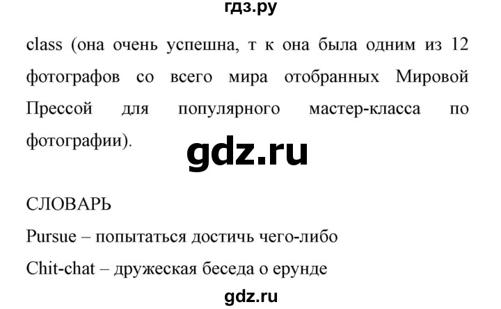 ГДЗ по английскому языку 11 класс Биболетова Enjoy English  страница - 54, Решебник 2017