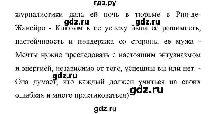 ГДЗ по английскому языку 11 класс Биболетова Enjoy English  страница - 55, Решебник 2017