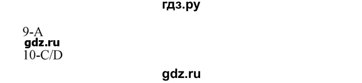 ГДЗ по английскому языку 11 класс Биболетова Enjoy English  страница - 56, Решебник 2017