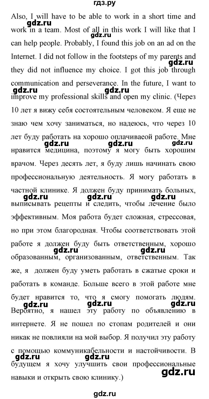 ГДЗ по английскому языку 11 класс Биболетова Enjoy English  страница - 57, Решебник 2017