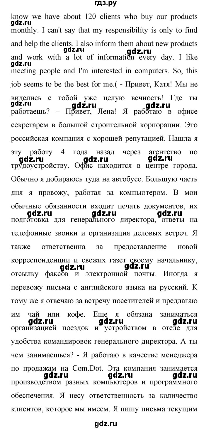 ГДЗ по английскому языку 11 класс Биболетова Enjoy English  страница - 57, Решебник 2017