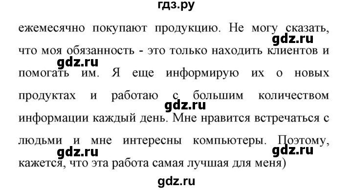 ГДЗ по английскому языку 11 класс Биболетова Enjoy English  страница - 57, Решебник 2017