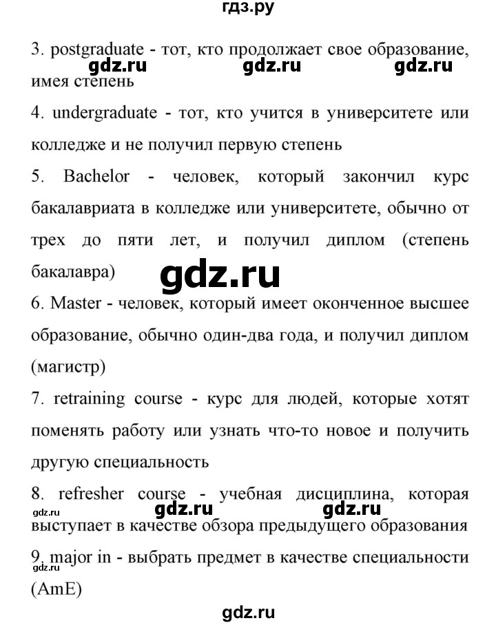 ГДЗ по английскому языку 11 класс Биболетова Enjoy English  страница - 58, Решебник 2017