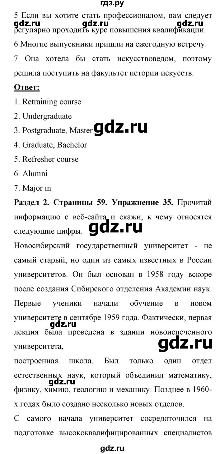 ГДЗ по английскому языку 11 класс Биболетова Enjoy English  страница - 59, Решебник 2017