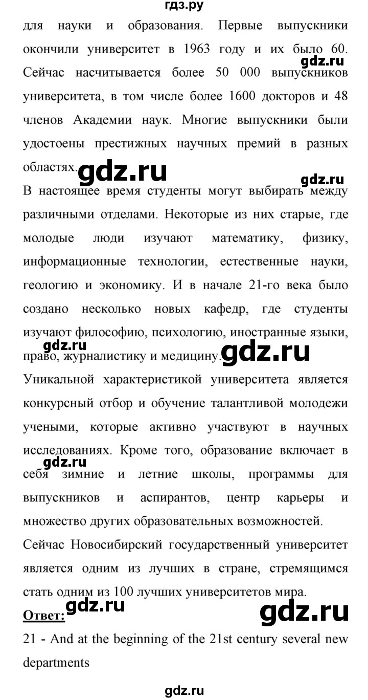 ГДЗ по английскому языку 11 класс Биболетова Enjoy English  страница - 59, Решебник 2017