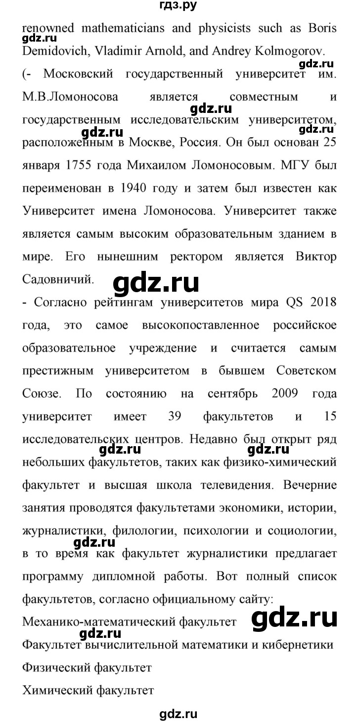 ГДЗ по английскому языку 11 класс Биболетова Enjoy English  страница - 60, Решебник 2017