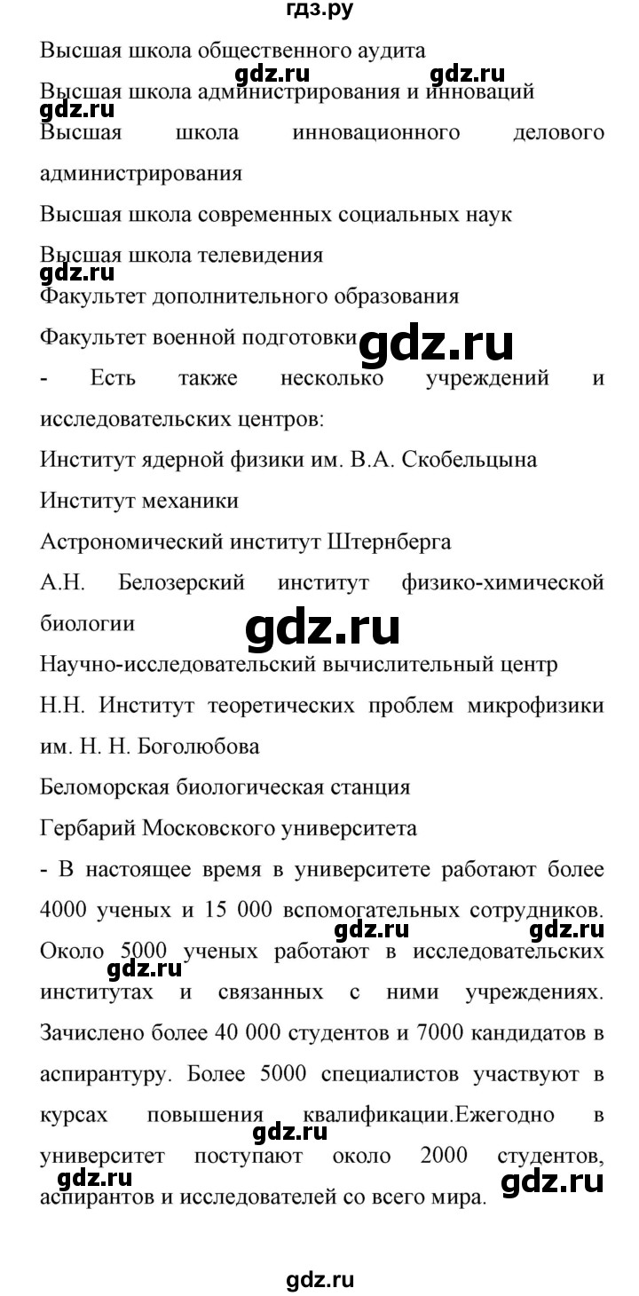 ГДЗ по английскому языку 11 класс Биболетова Enjoy English  страница - 60, Решебник 2017