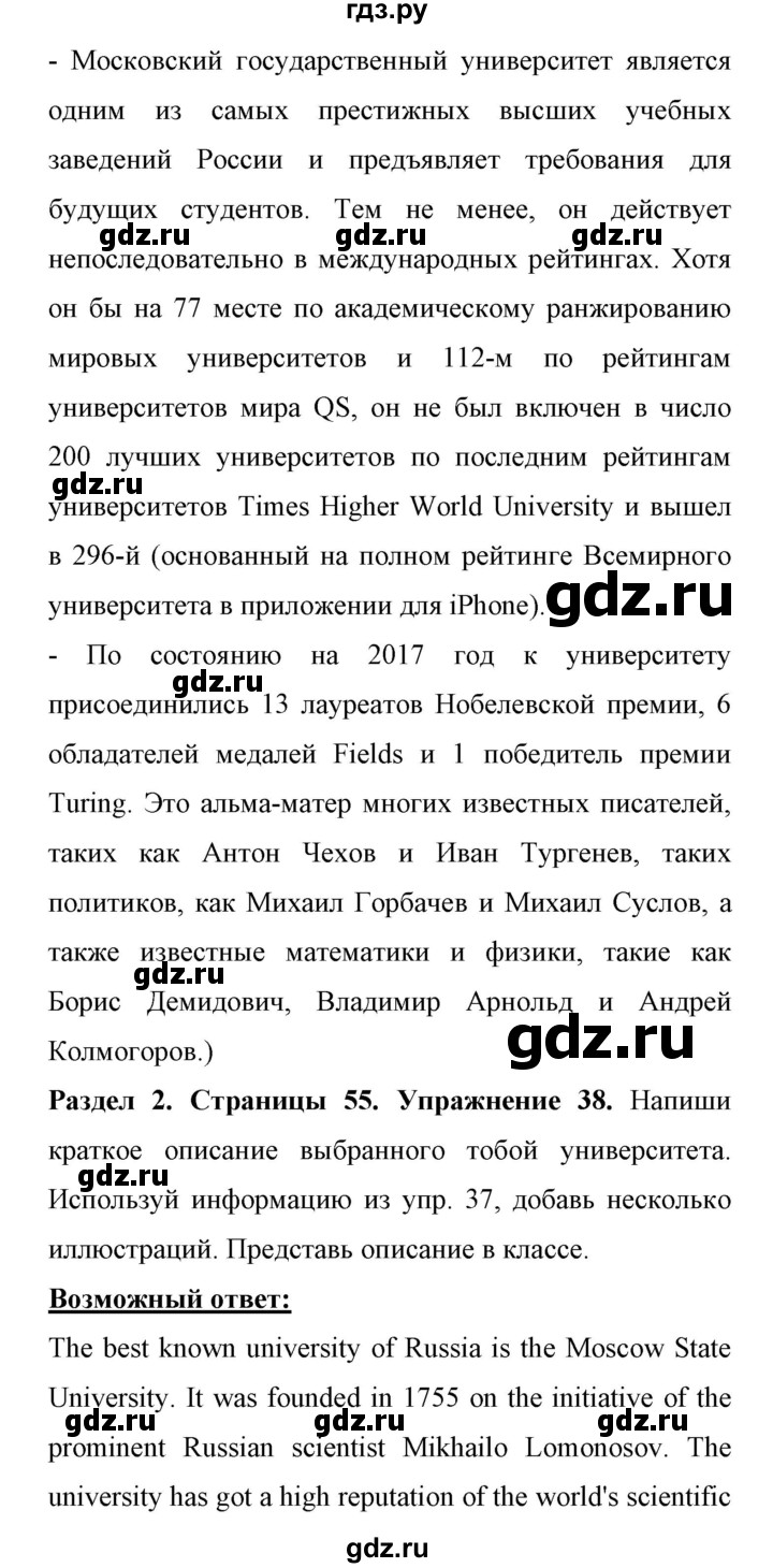 ГДЗ по английскому языку 11 класс Биболетова Enjoy English  страница - 60, Решебник 2017