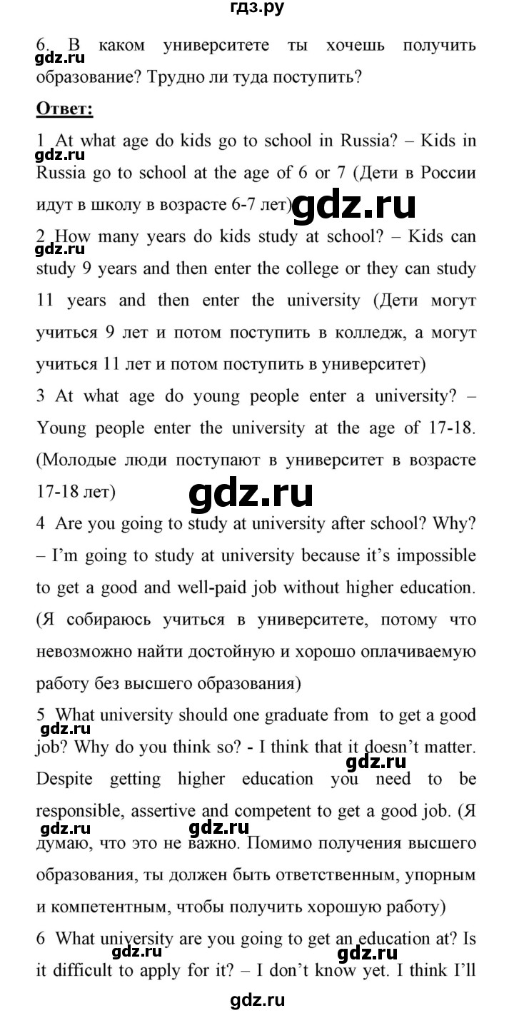 ГДЗ по английскому языку 11 класс Биболетова Enjoy English  страница - 61, Решебник 2017