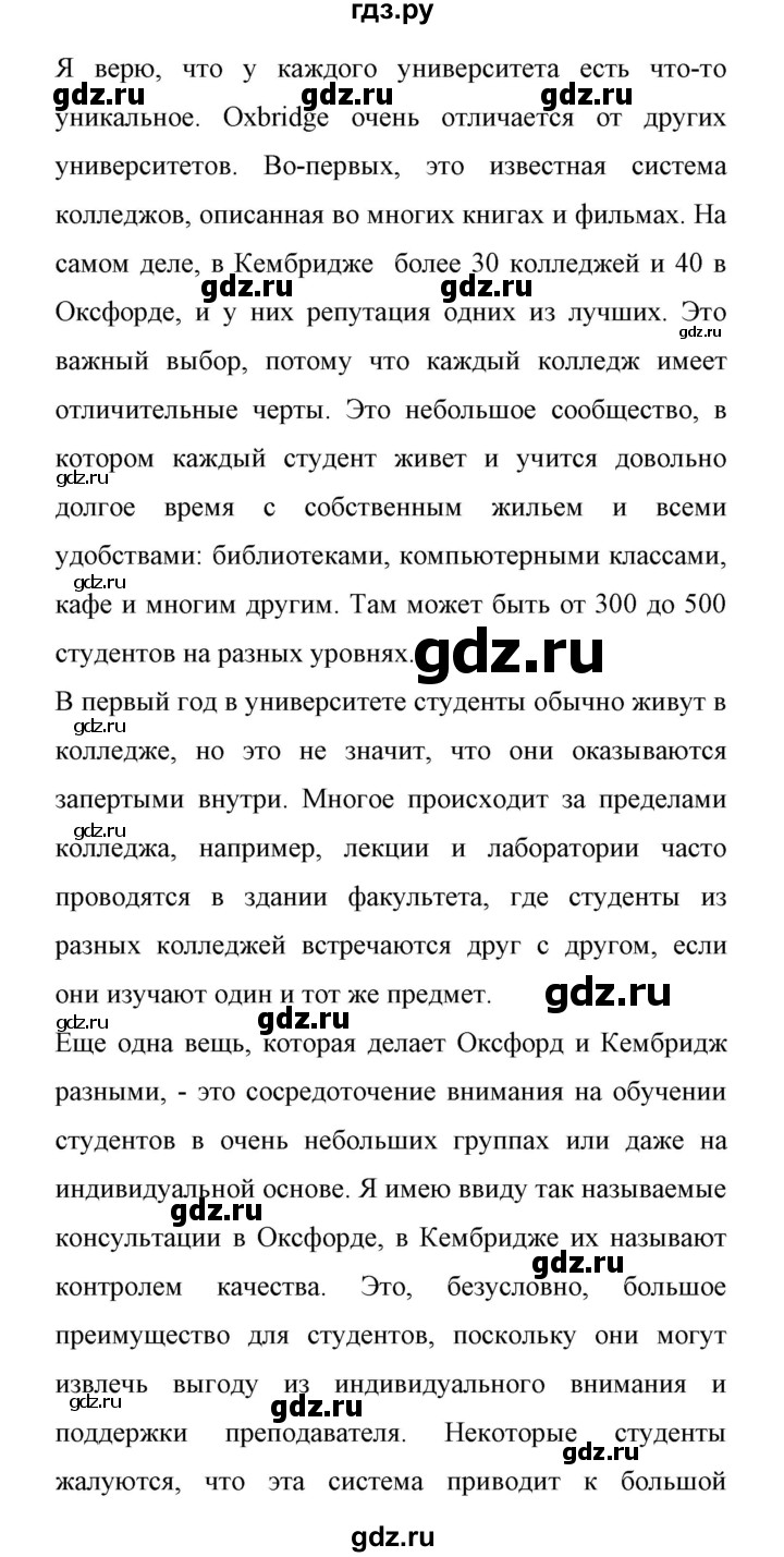 ГДЗ по английскому языку 11 класс Биболетова Enjoy English  страница - 62, Решебник 2017