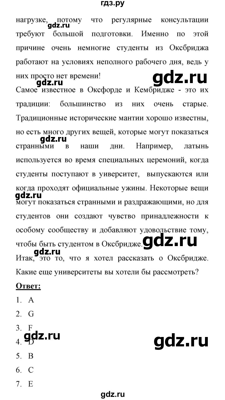 ГДЗ по английскому языку 11 класс Биболетова Enjoy English  страница - 62, Решебник 2017