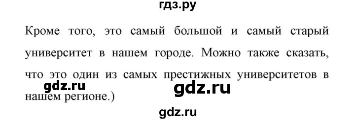 ГДЗ по английскому языку 11 класс Биболетова Enjoy English  страница - 63, Решебник 2017