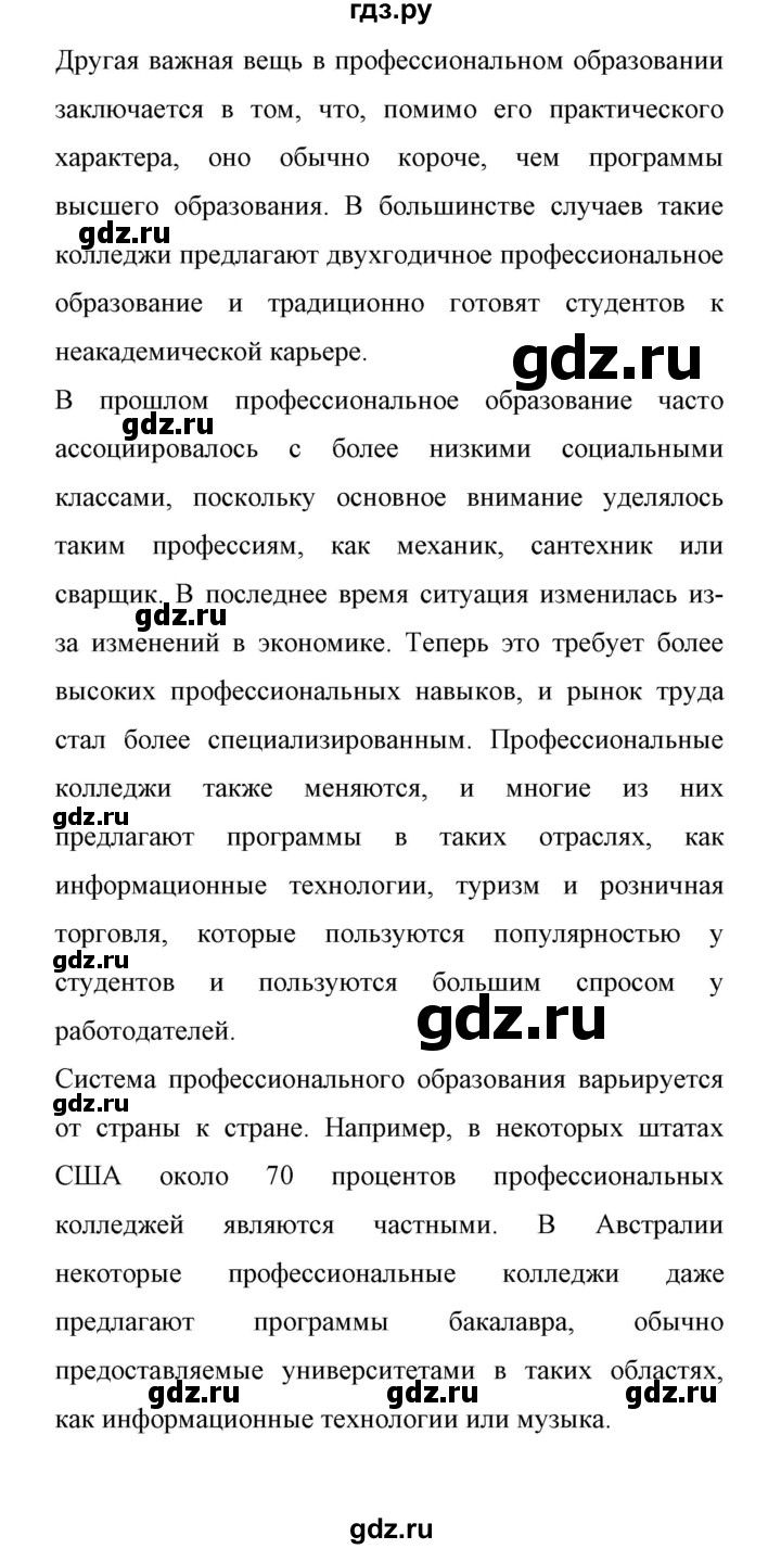 ГДЗ по английскому языку 11 класс Биболетова Enjoy English  страница - 64, Решебник 2017