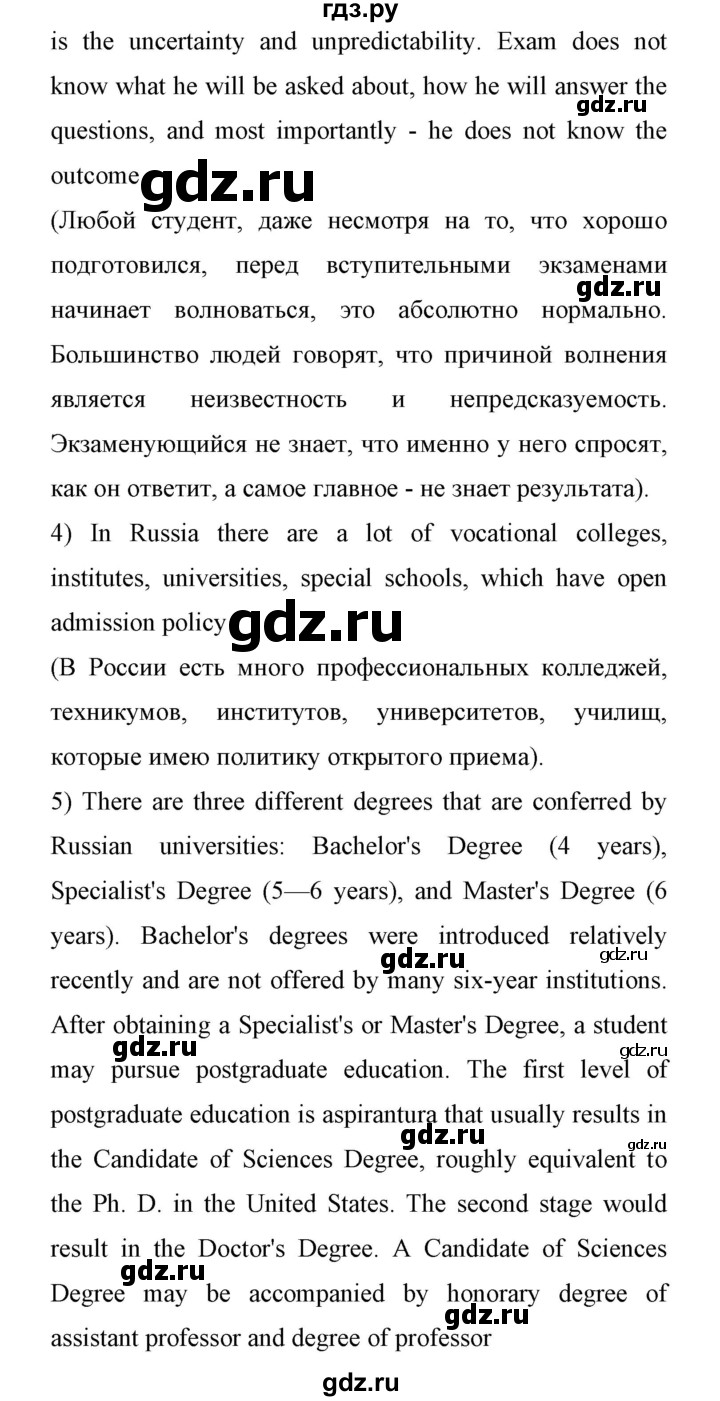 ГДЗ по английскому языку 11 класс Биболетова Enjoy English  страница - 65, Решебник 2017