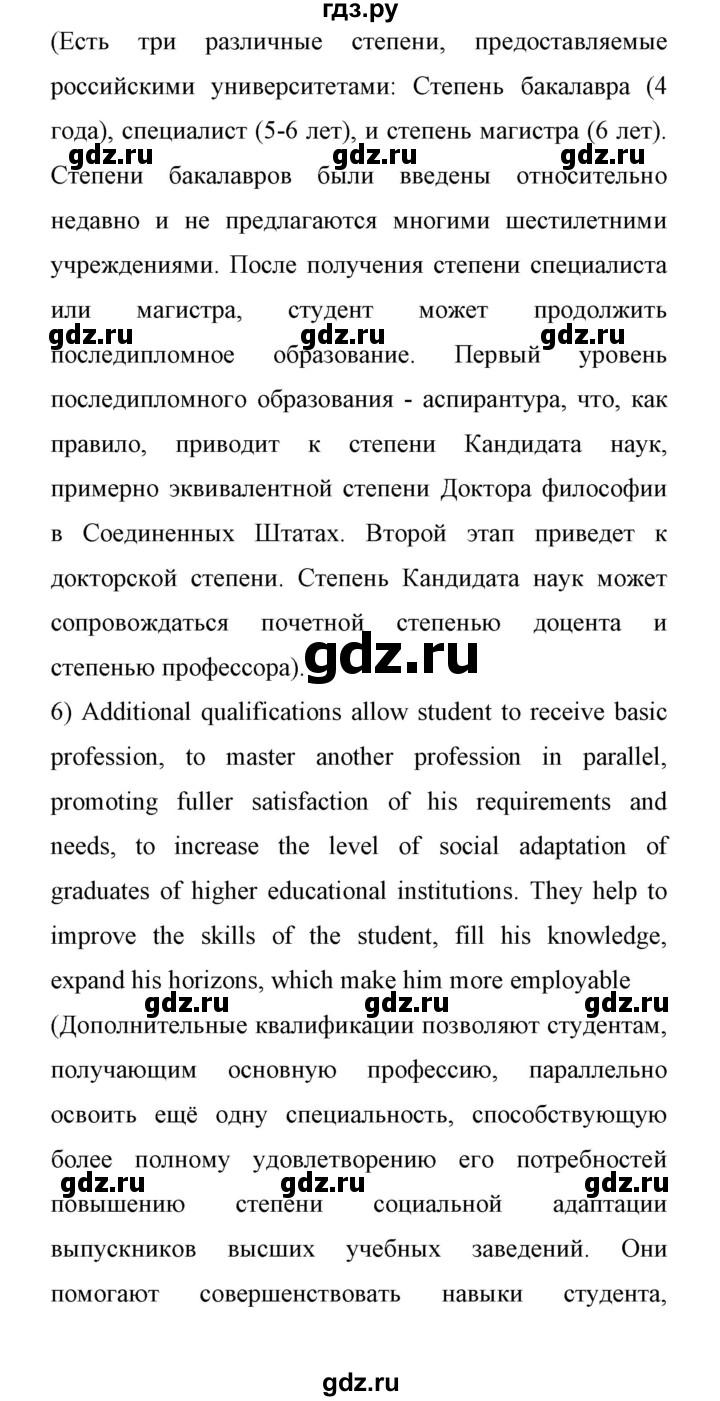 ГДЗ по английскому языку 11 класс Биболетова Enjoy English  страница - 65, Решебник 2017