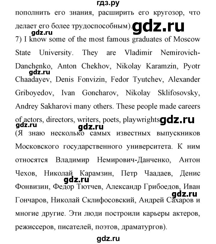 ГДЗ по английскому языку 11 класс Биболетова Enjoy English  страница - 65, Решебник 2017